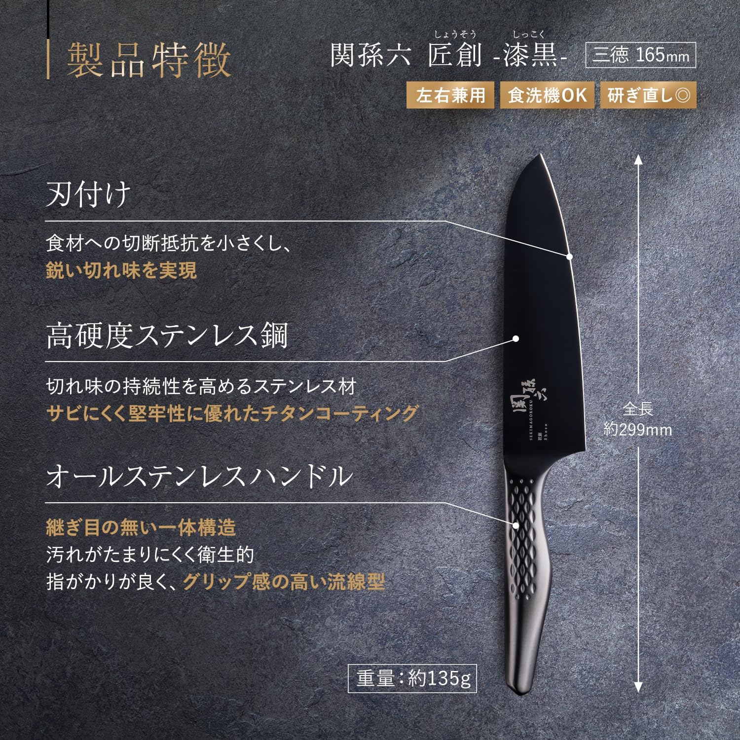 KAI Seki Magoroku Takumi-tsukuri Jet Black Santoku 6.5 inches (165 mm) Knife Santoku Knife Stainless Steel Dishwasher Safe KAI AB5191