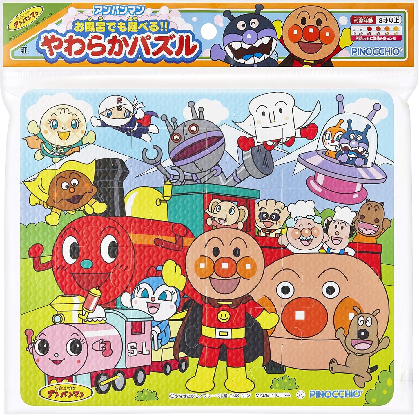 Soft puzzles to play in Anpanman Bathing