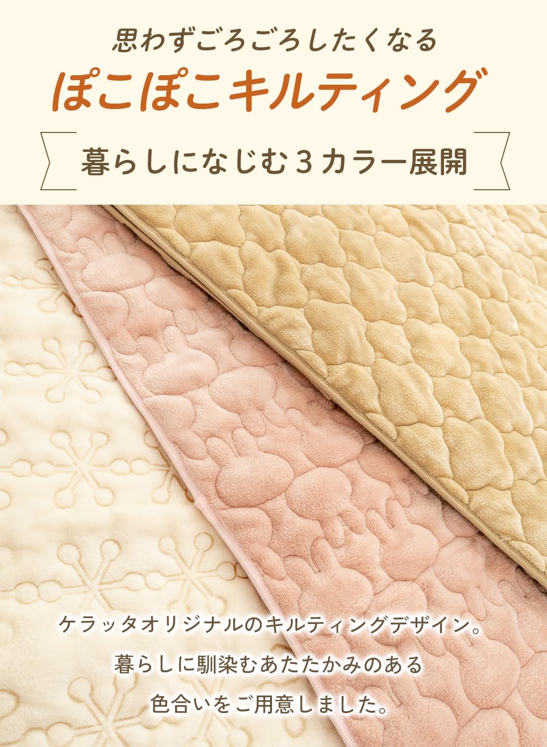 (Keratta) Fuwamoko Ible Play Mat Cover, Dryer OK, Warm Flannel, For Autumn and Winter, Quilt, Multi Cover, Baby 4 Corner Rubber Prevents Slipping (Snow White, 63.0 x 47.2 inches (160 x 120 cm)