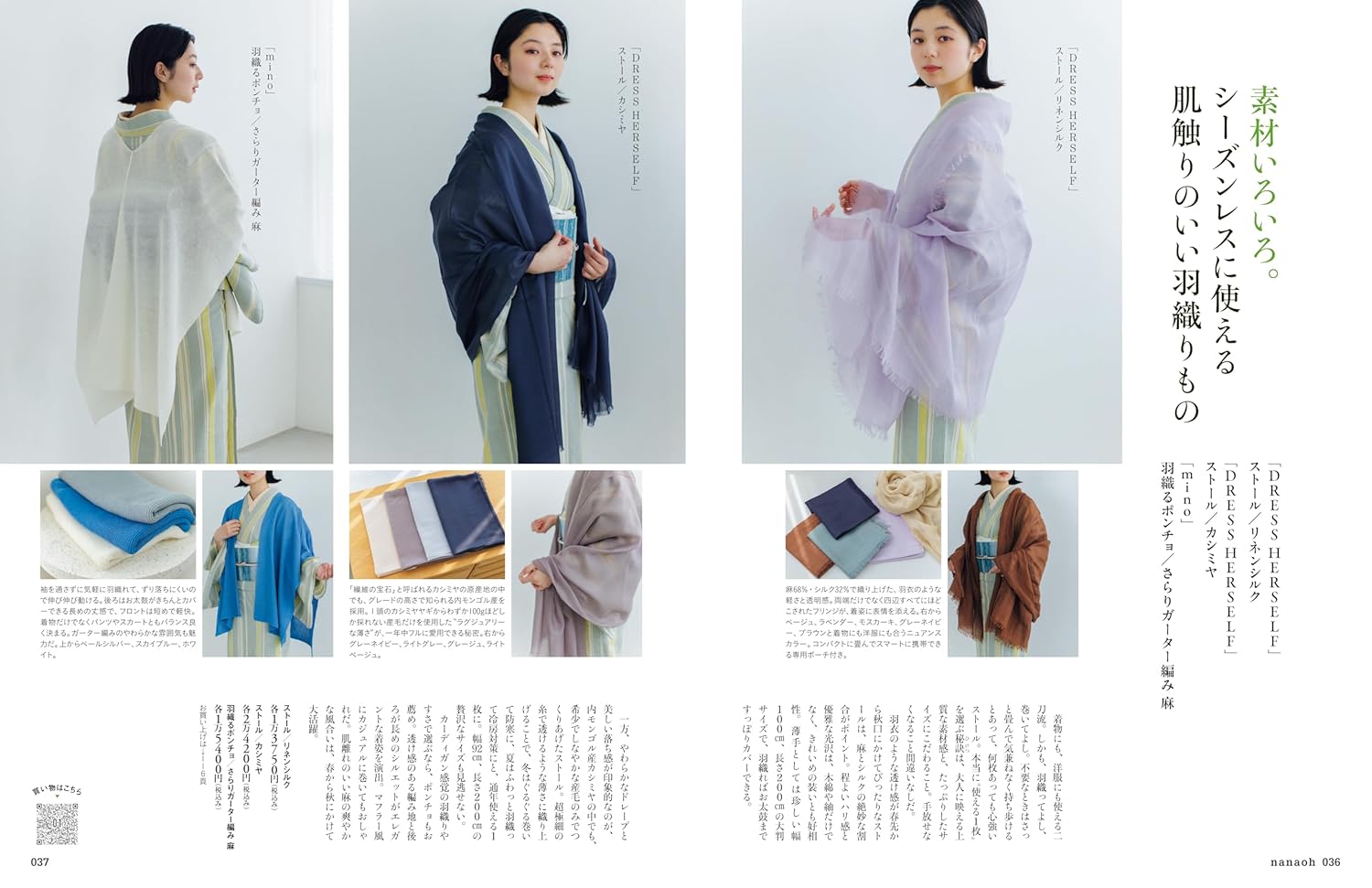 七緒VOL.82: プレジデントM