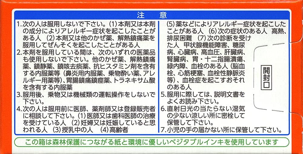 【指定第2類医薬品】新ルルAゴールドDXα 30錠