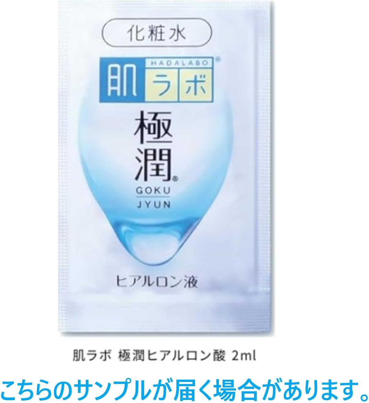 Hadalabo Gokujun Perfect Gel 3.5 oz (100 g) + Gokujun Perfect Mask Included