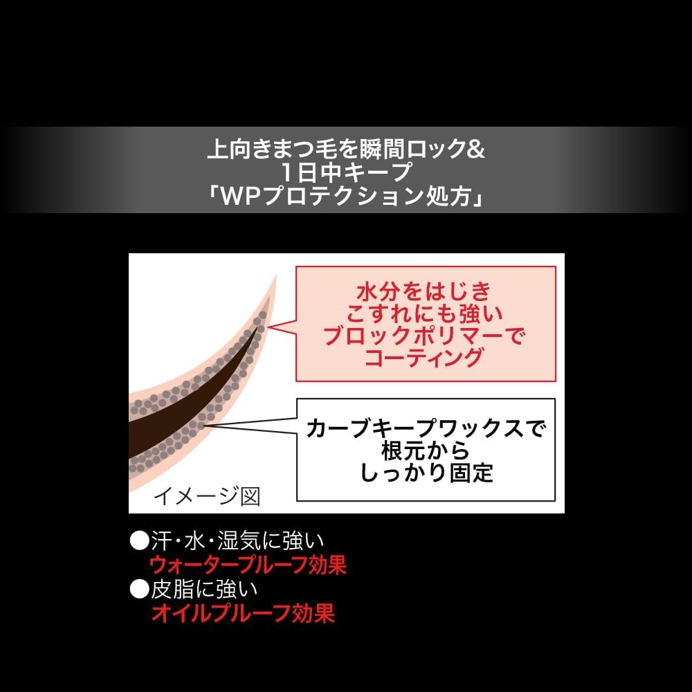 (Old Model) Kate Carl Away Mascara NV-1