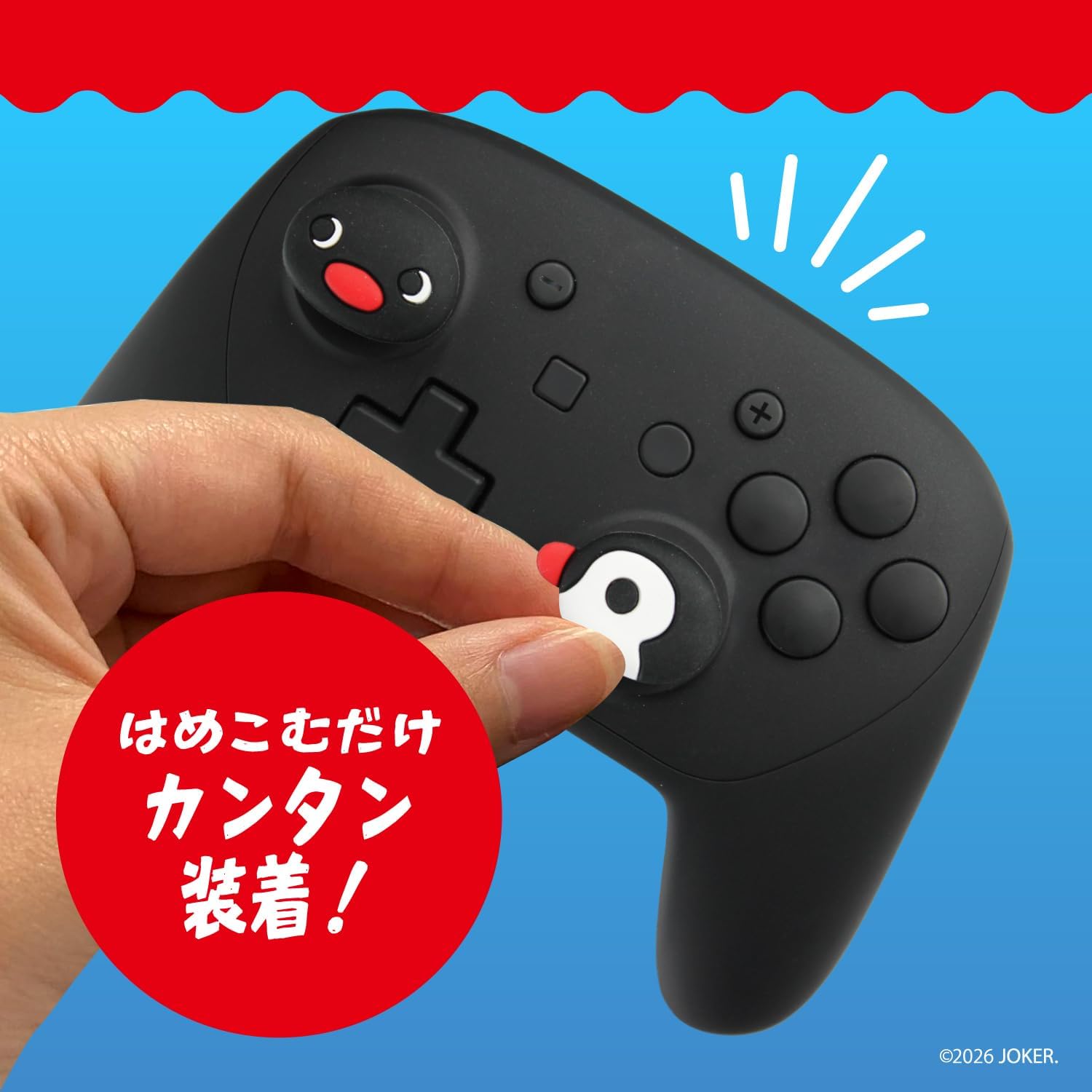 Allone ALG-NS2CAPGPA Analog Stick Cover for Games, 1.2 x 0.3 x 0.08 x 0.8 inches (3 x 0.8 x 2 cm), Compatible with Switch 2 Joy-Con and Pro Control, PS4 and PS5 Controller, Easy Installation, Joicon Procon, Cute, SNS Radiant, Character Goods, Mascot