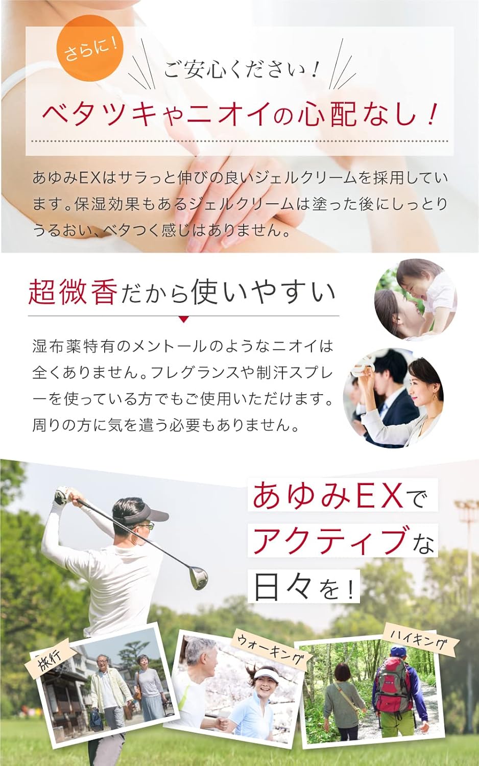 Glucosamine Ayumi EX Cool 1 Piece Warm Massage Cream Warm and Comfortable Knees, Waist, Shoulders, Relaxing Hyaluronic Acid, Chondroitin, MSM Formulated Gel