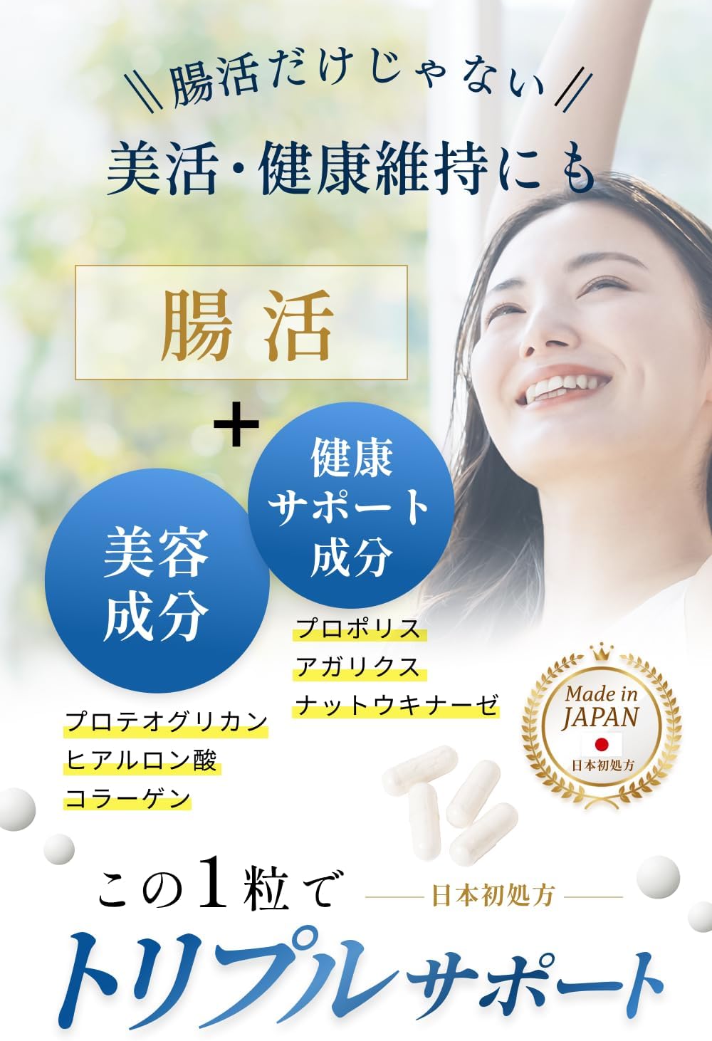【Ideal Gut Health with 5 Trillion × 32 Types of Gut Health Bacteria】Lactic Acid Bacteria Supplement, 1 capsule per day for 30 days [Contains Bifidobacteria, Butyric Acid Bacteria, Beauty & Health