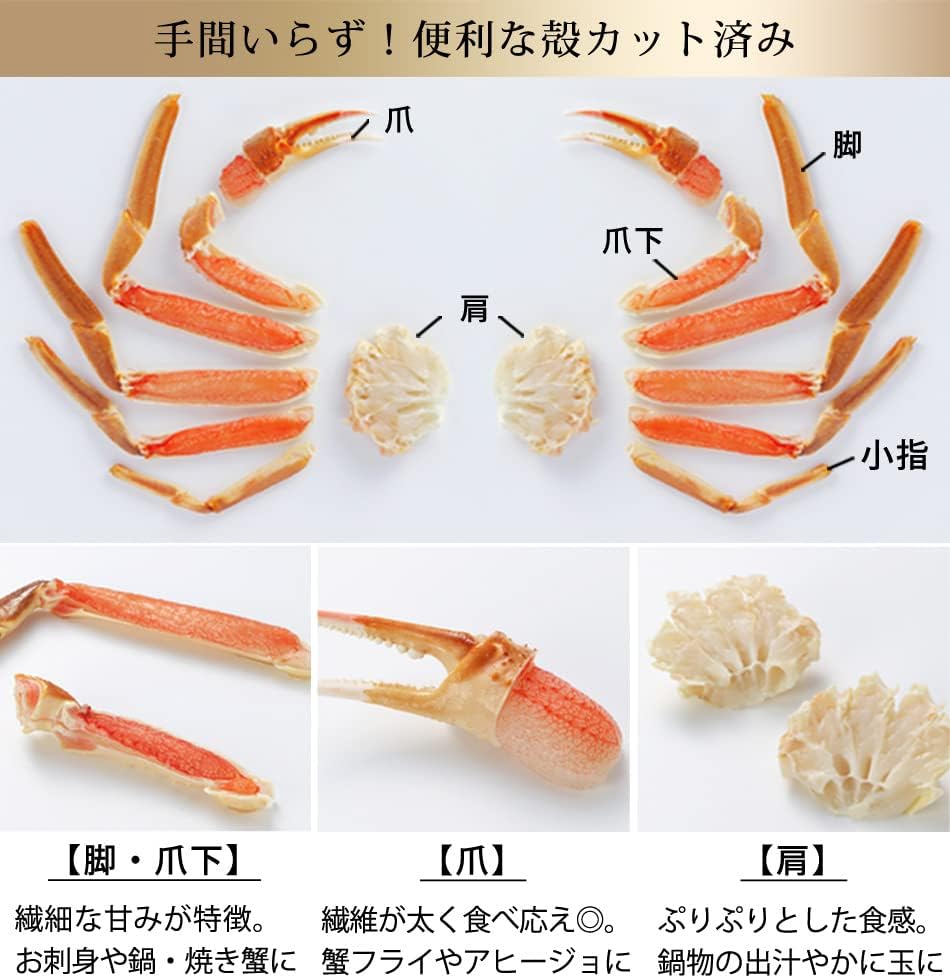 Torigorimonaga Pre-Cut Snow Crab, 24.7 oz (700 g) (Total Weight: 2.2 lbs (1 kg) (Raw Type), Medium Type, Summer Gift, Present, Present, Sashimi, Raw Food, Crab