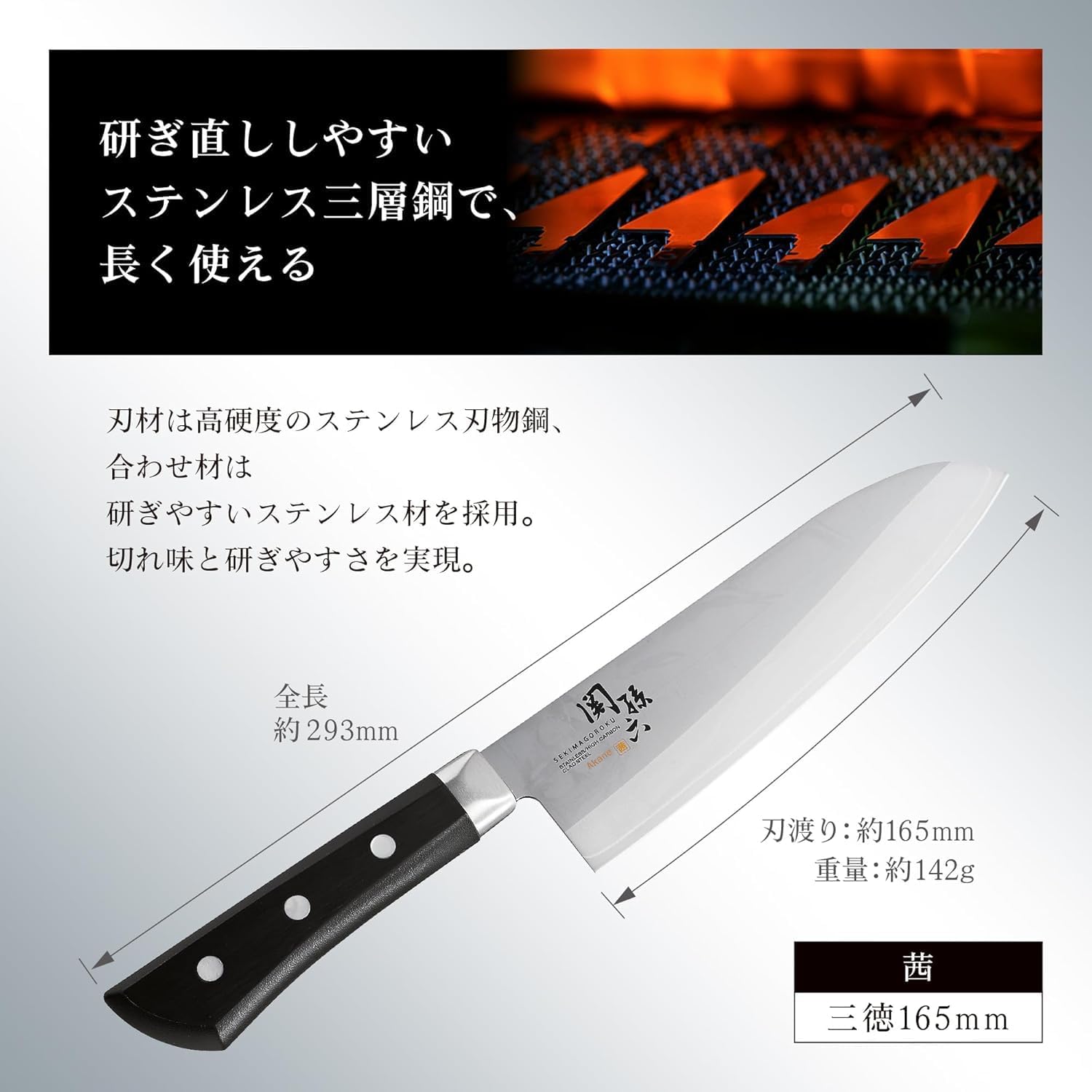 Kai Corporation Santoku Knife, Santoku Knife, Seki Sonroku Aki, 6.5 inches (165 mm), Dishwasher Safe, Easy to Clean, Made in Japan