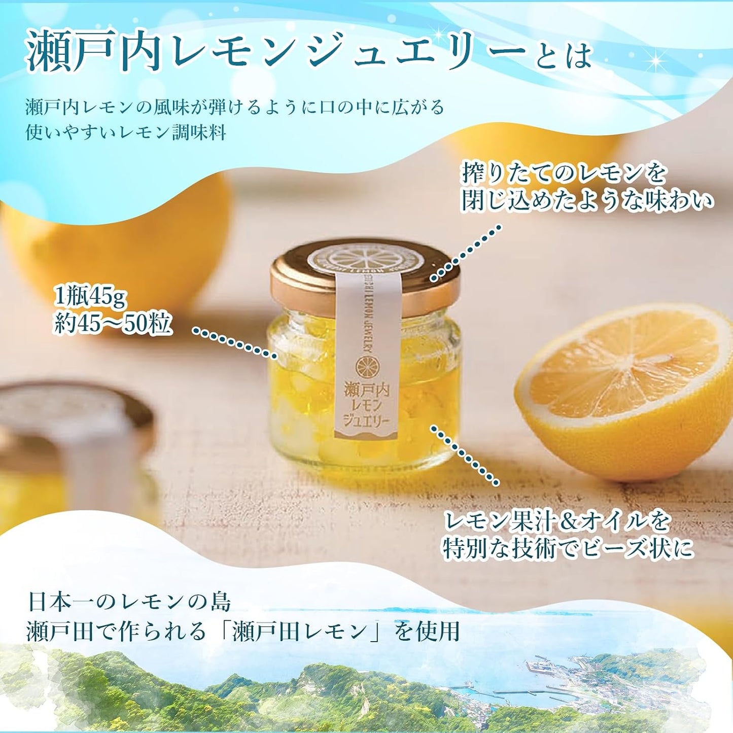 Setouchi Lemon Jewelry 45g (1 piece)