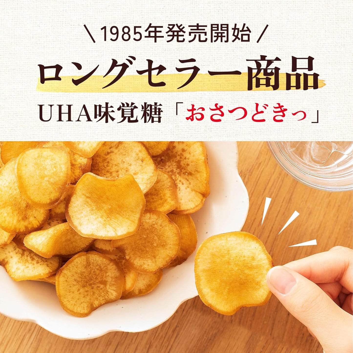 UHA Mikakutou Osatsu Dokii Plain 2.3 oz (65g)
