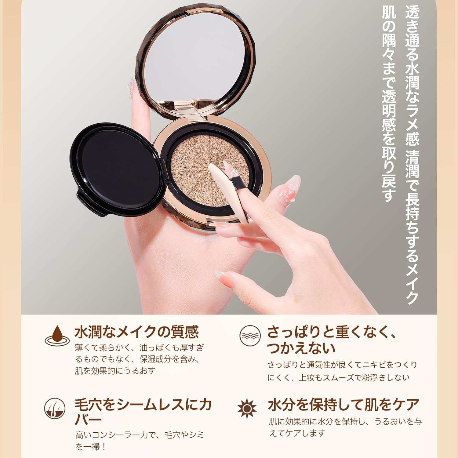 #01 Essence in Cushion, Glossy, Cream Skin, Pore Cover, High Moisture Retention, Long Lasting Wear, Prevents Dullness, Prevents Stickiness, Skin Care Foundation