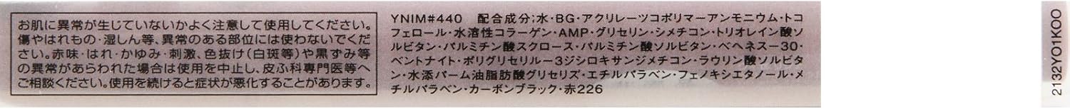 Visee(ヴィセ) リシェ カラーインパクト リキッドライナー ペンシル バーガンディ RD440 0.4mL