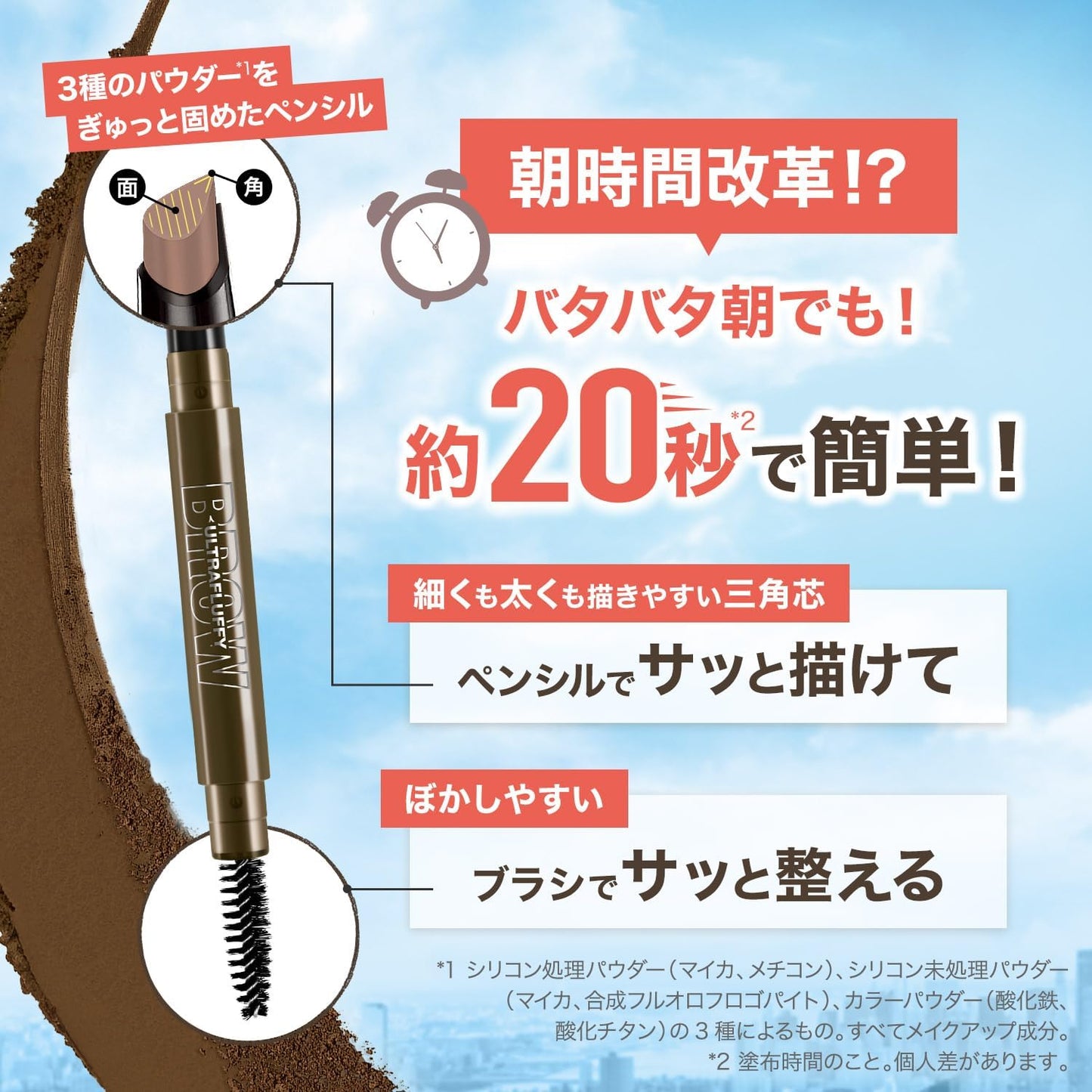 Maybelline Fashion Brow Powder In Pencil N Eyebrow BR-2 Natural Brown 1 Piece