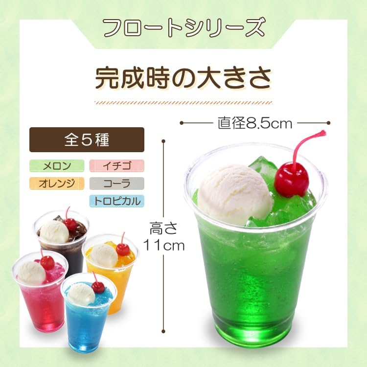 Original Food Sampler (Official) Make Your Own Food Sample Kit, Sanpurun Drink, Vol. 3, Tropical Float, Safe Material, Parent-child Crafts, Replica Hood, Handmade, DIY, Freedom Crafts