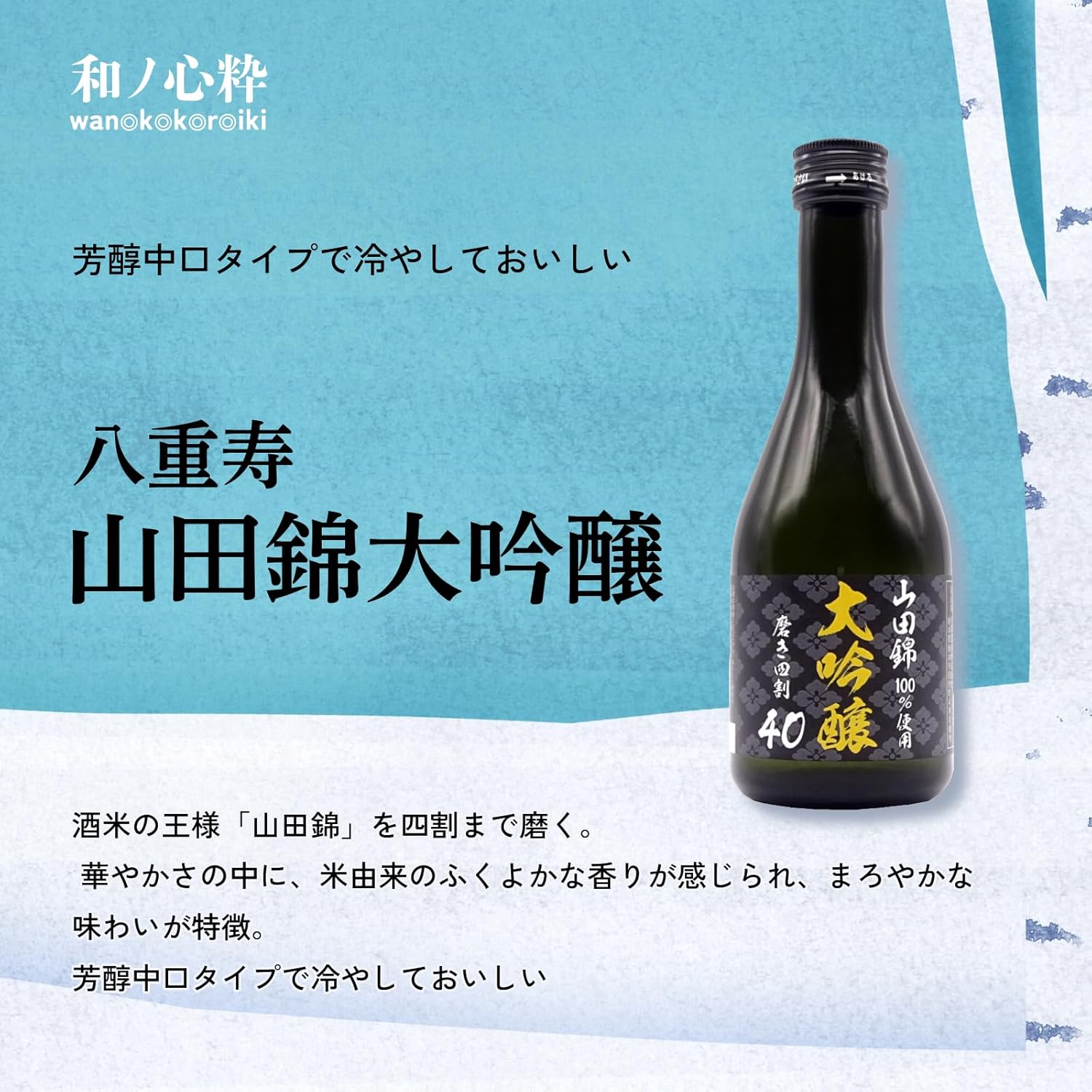 【Niigata, Akita, and other sake brewing regions】 Wabi-Sabi Pure and Clear Sake from Cold Snowy Regions - Recommended Local Sake Comparison Set [ Japanese Sake from Akita Prefecture, 10.1 fl oz (300 ml