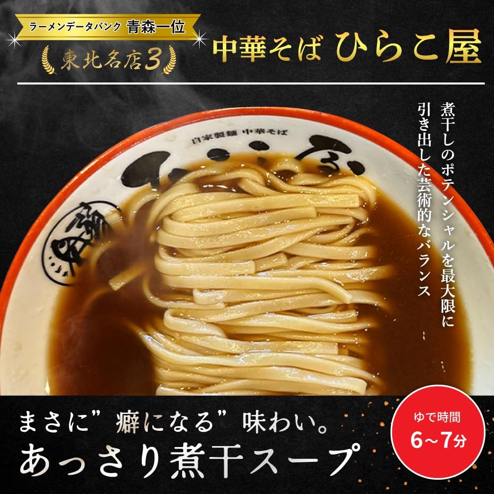 (Ravit! Official Food Comparison Set, 3 Bags, 6 Servings Set, Dry Noodles, Whole Grain Powder, Ramen, Chinese Buckwheat, Aomori Yamagata Order, Gift, Father's Day Souvenir, Instant, Instant Food
