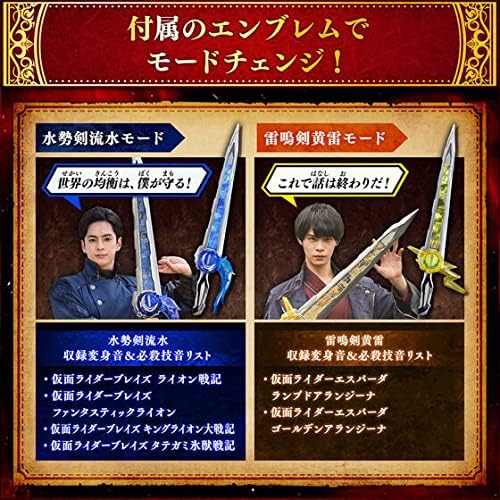 Kamen Rider Saber Ultimate Daishō Sword, Flame Flame Retreat, Water Flood Sword Flowing Water and Thundering Sword Emblem Set