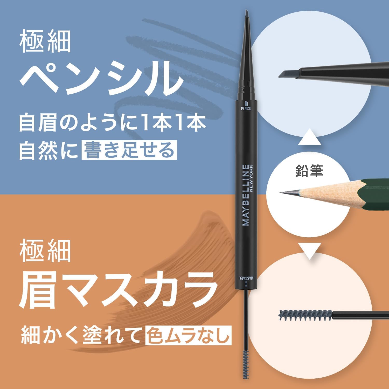 Maybelline Brow Ink Color Tint Duo 2-in-1 Eyebrow Mascara + Pencil, 04 Dark Brown