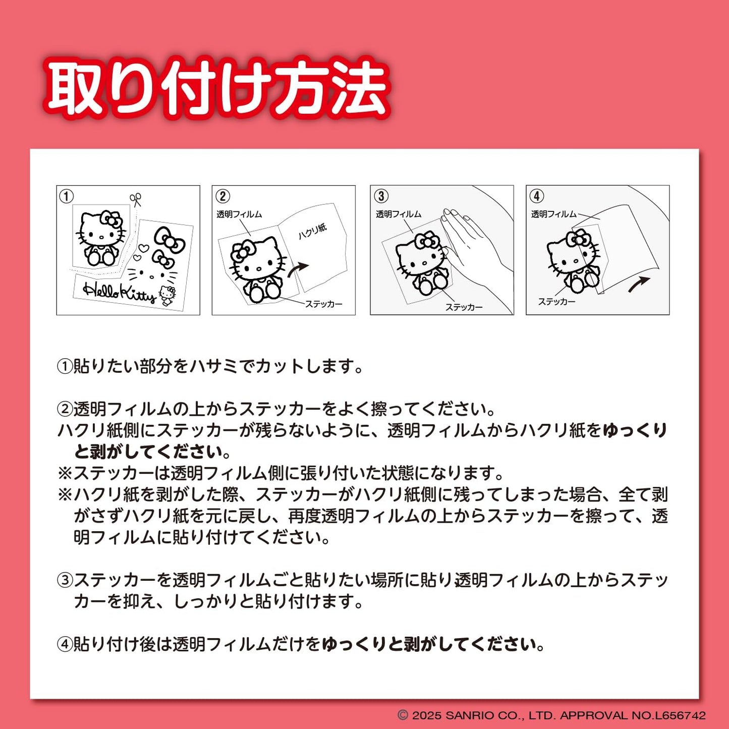 SEIWA 3D Sticker Hello Kitty Sticker Emblem Silver 1 Piece Dress Up KT571 Hello Kitty Official Sanrio Product