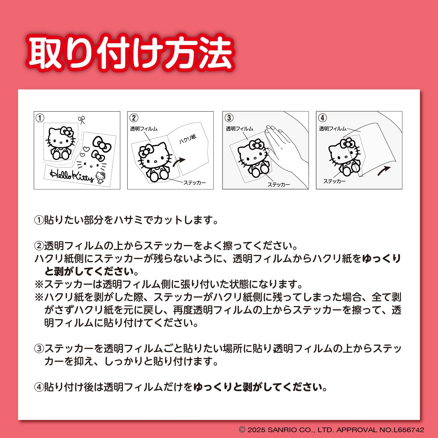 SEIWA 3D Sticker Hello Kitty Sticker Emblem Silver 1 Piece Dress Up KT571 Hello Kitty Official Sanrio Product