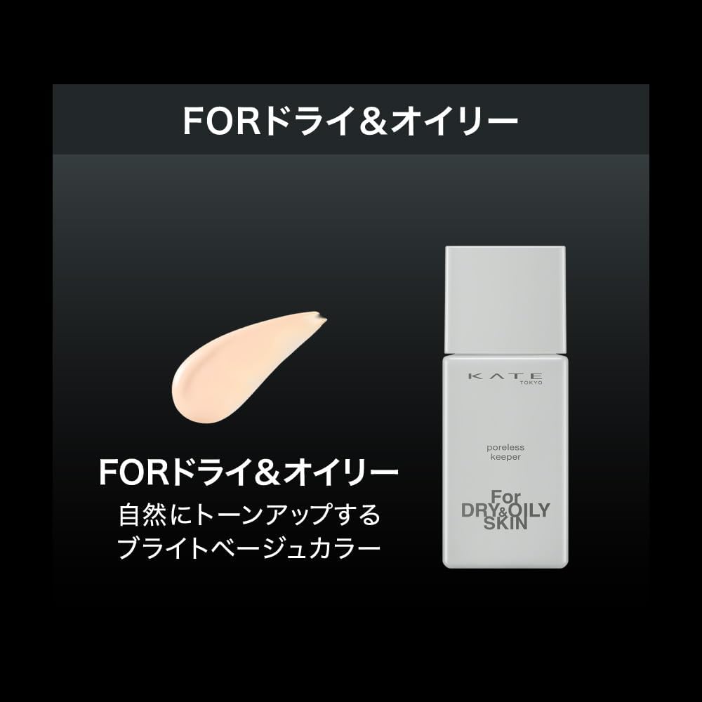 Kate Poreless Keeper FOR Dry & Oily