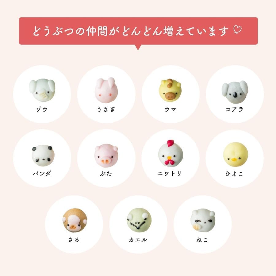 Hirose, Animal Bunju, 10 Pieces, Japanese Confectionery Manju Noodles, Japanese Confectionery Present, Medium (10 Pieces)