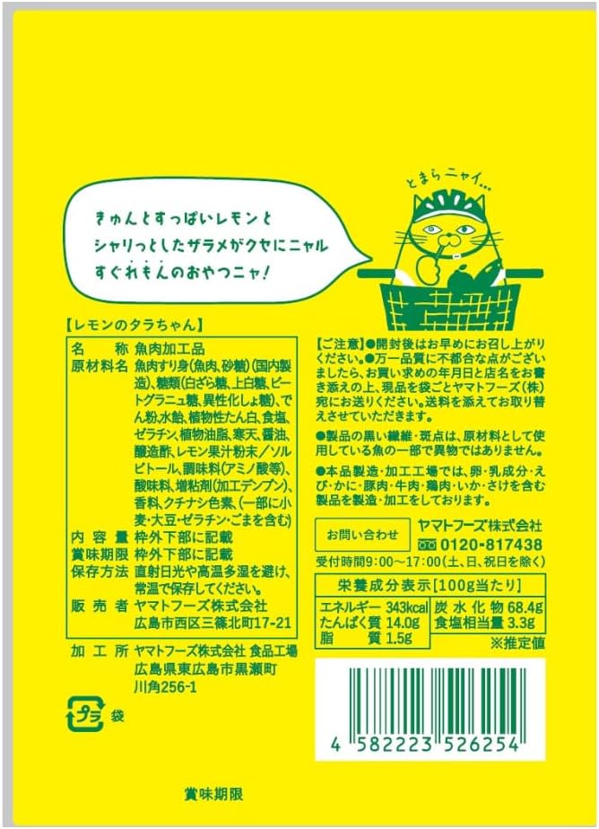 Setouchi Lemon Farm Lemon Cod, 10 Bags, Made in Japan, Hiroshima, Souvenir, Snacks