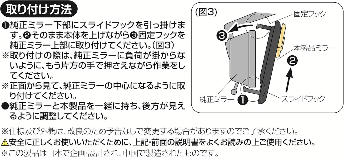 セイワ(SEIWA) 車内用品 ルームミラー ハローキティ B&G KT501 シルバー鏡 260mm