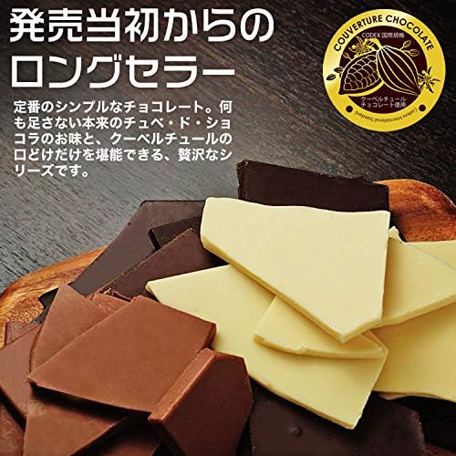 Chubet de Chocolat Cracked Chocolate Plain Series Milk, 17.6 oz (500 g)