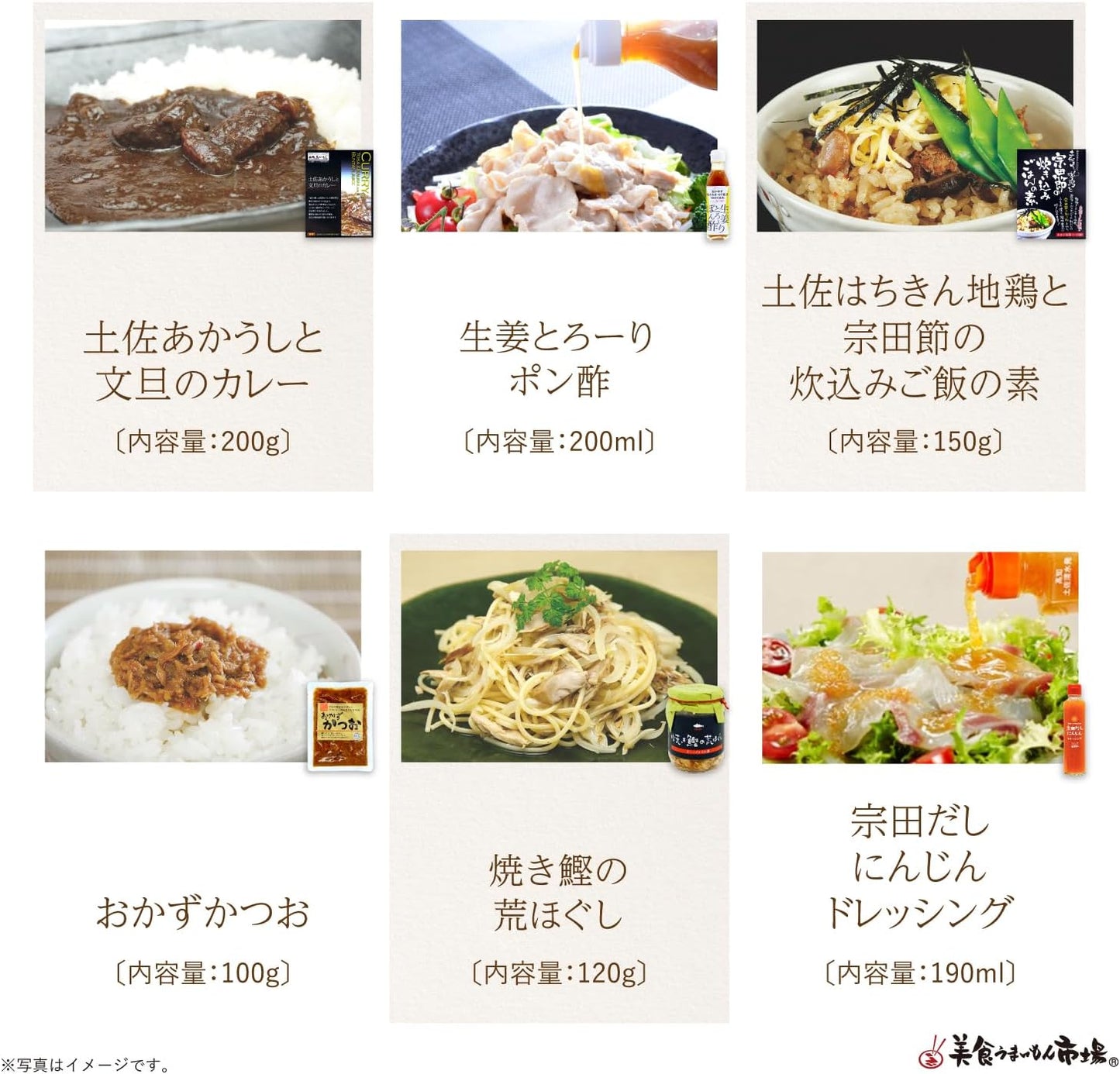 Order Gourmet Food Delivery Set for Home Delivery, Kochi Souvenir Local Gourmet Gift Local Parcel Delivery, Kochi Prefecture (Small Size) Bishoku Umaimon Market