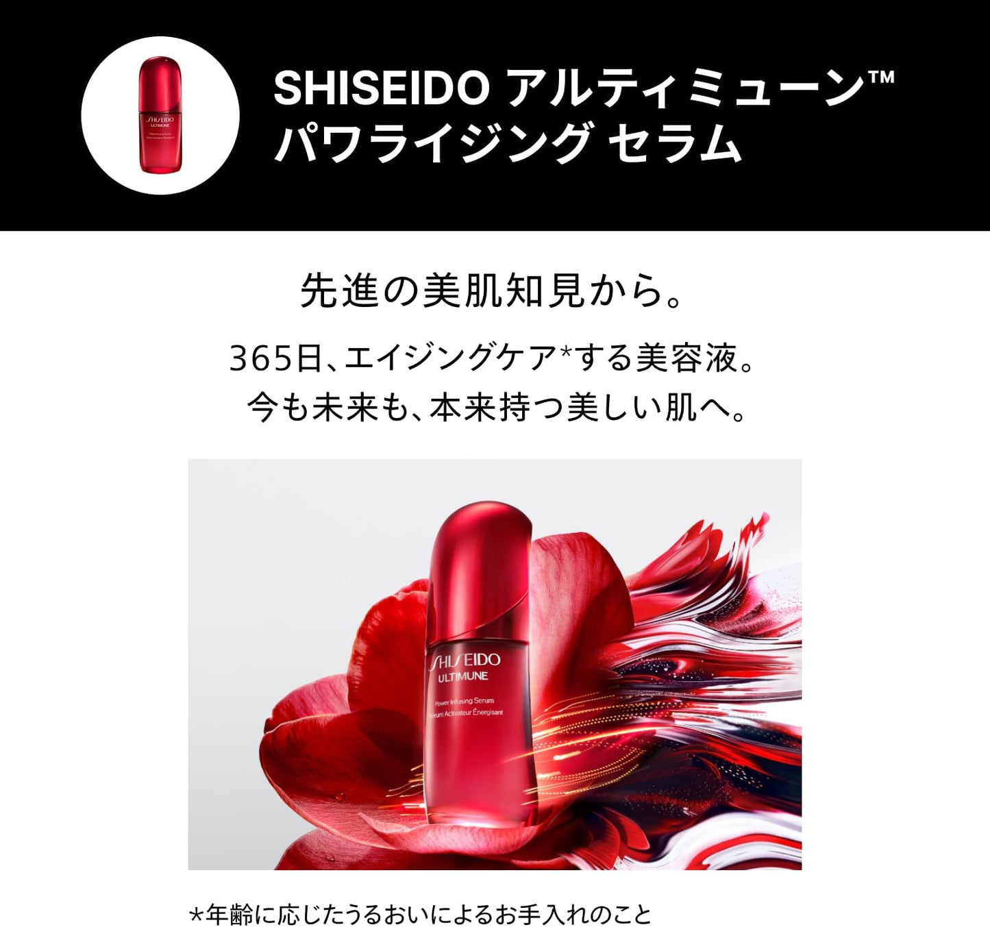 SHISEIDO Ultimate Moon Essential Kit | Serum 2.4 fl oz (70 ml) + Cream 1.0 oz (30 g) | EC Exclusive Skin Care Kit | Trial & Travel | Remove Serum Aging Care | Shiseido