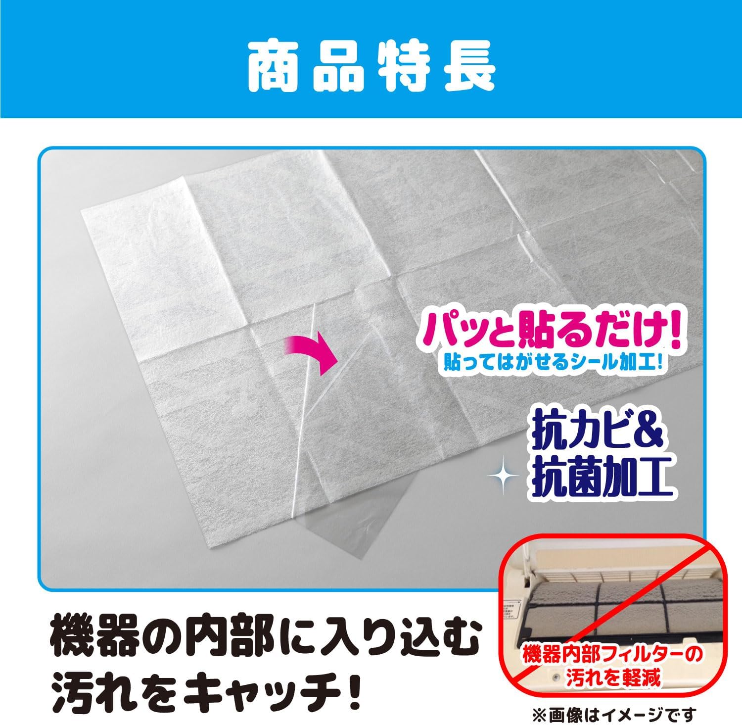 Toyo Aluminum 3499 Simply Stick Dust Filter for Air Conditioners, 2 Pieces