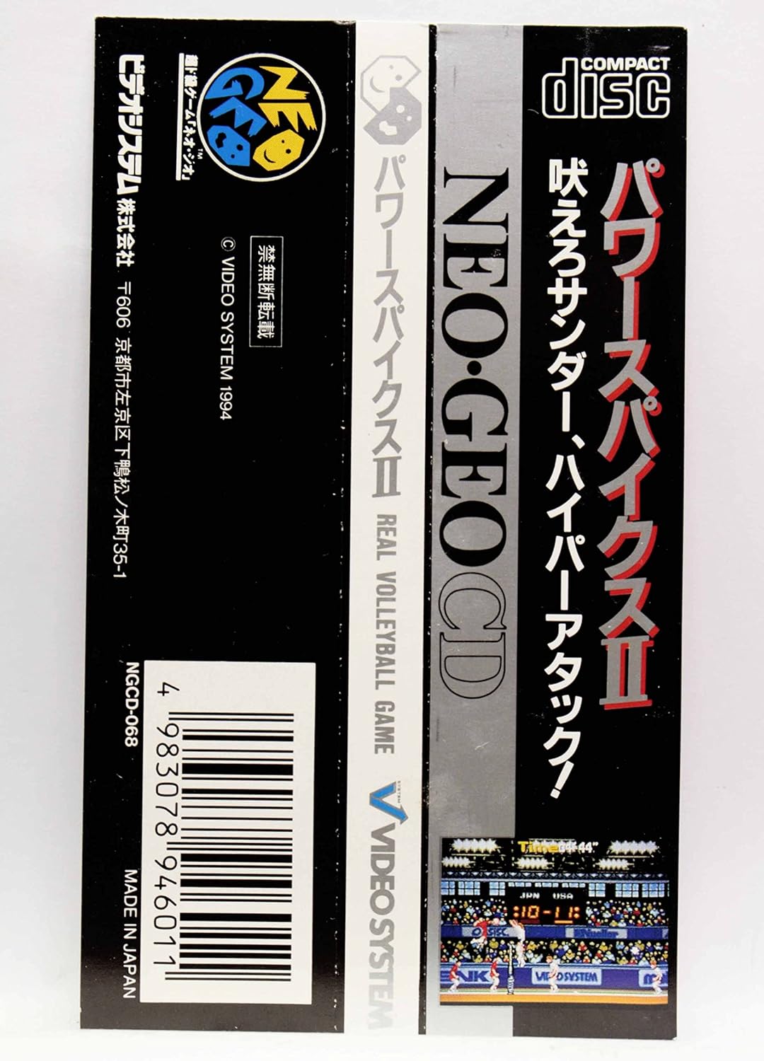 パワースパイクス2 NCD 【NEOGEO】