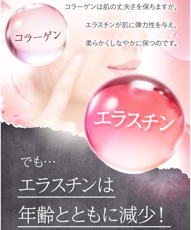 Elastin Bounce and Lift 30-Day Supply [Food with Function Claim]