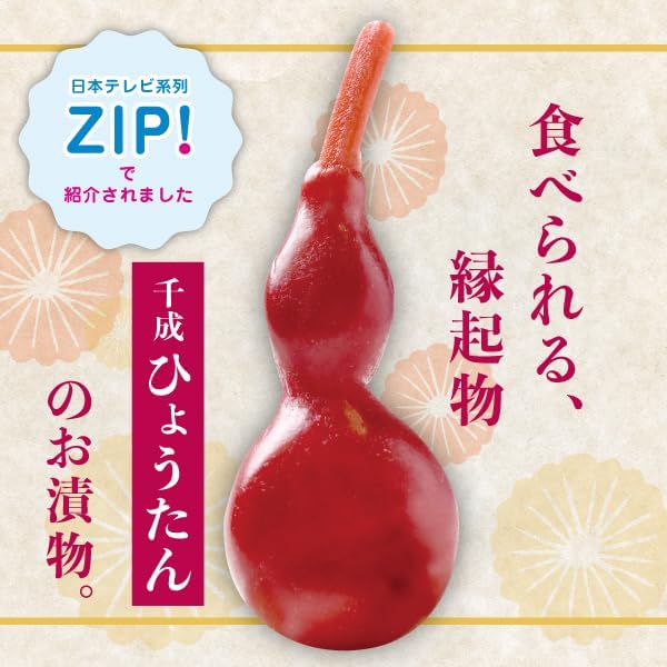 Shino Foods Chiba Pickled Higuratan, Commercial Use (Red), 17.6 oz (500 g), Lucky, Pickles