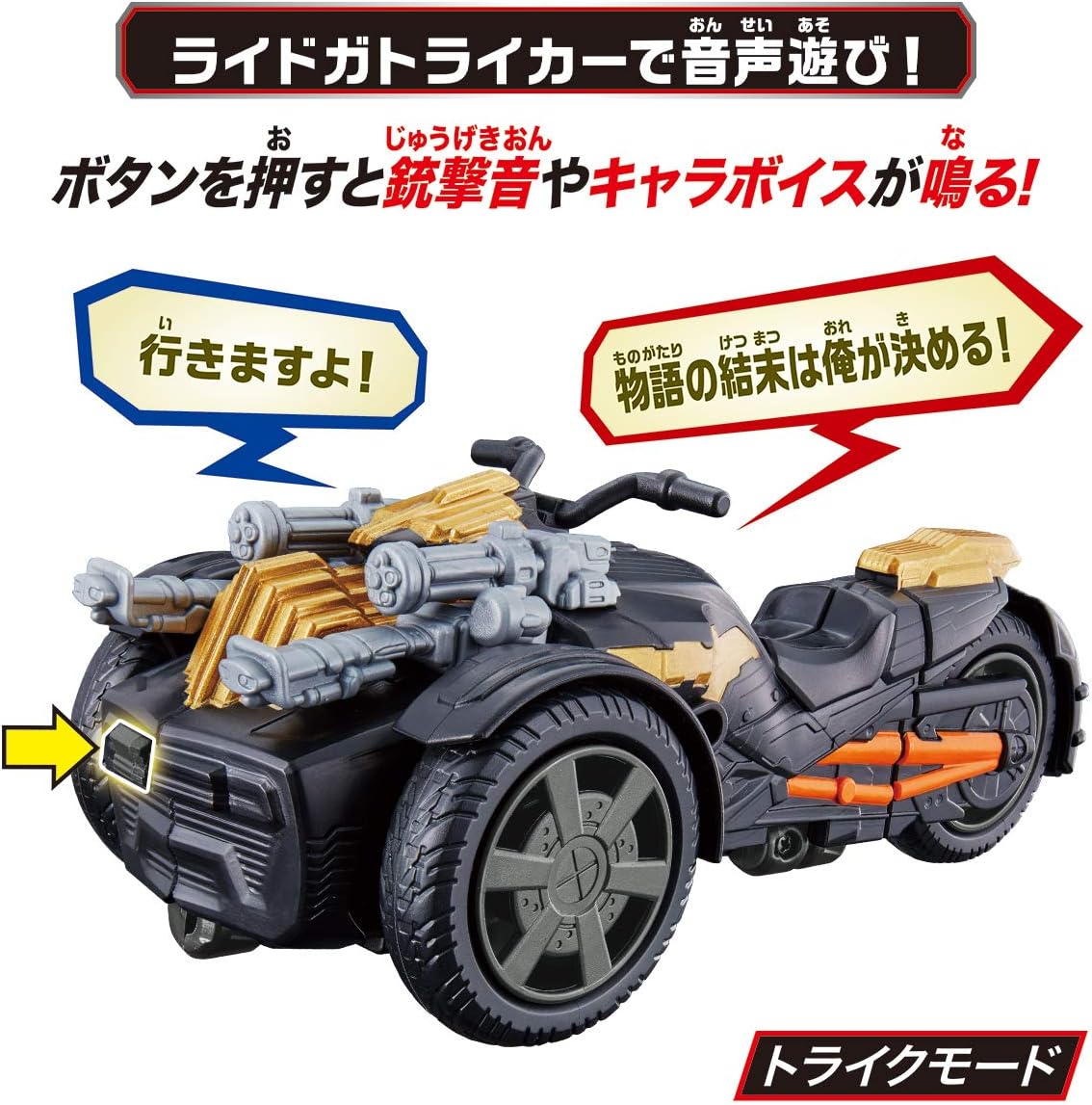 Bandai Kamen Rider Saber Trike Transformation DX Gatriku Phone