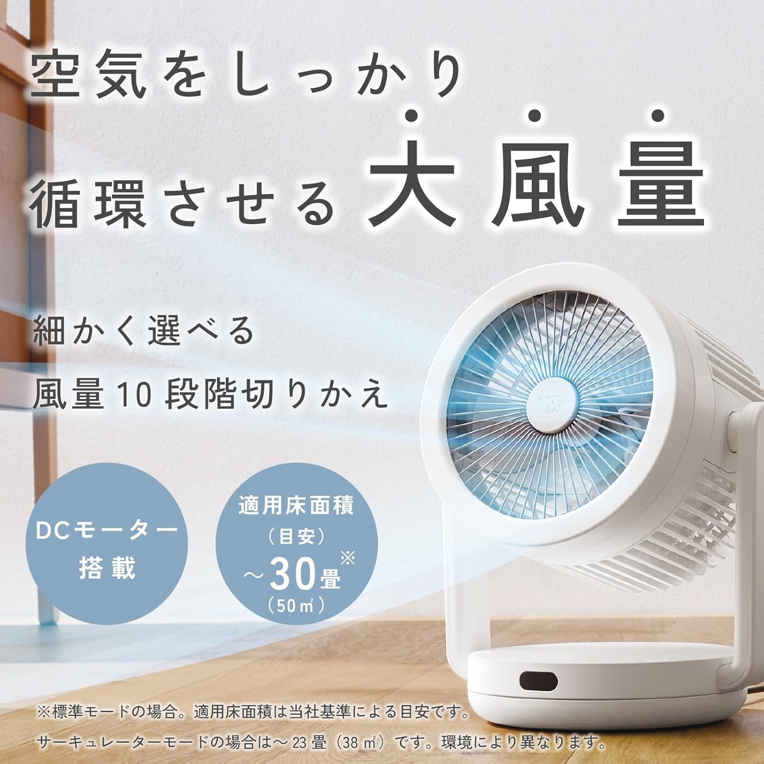 Zojirushi Mahobin RC-AA30-WA 2-Way Circulator, Large Airflow, Fan Mode, Remote Control, White