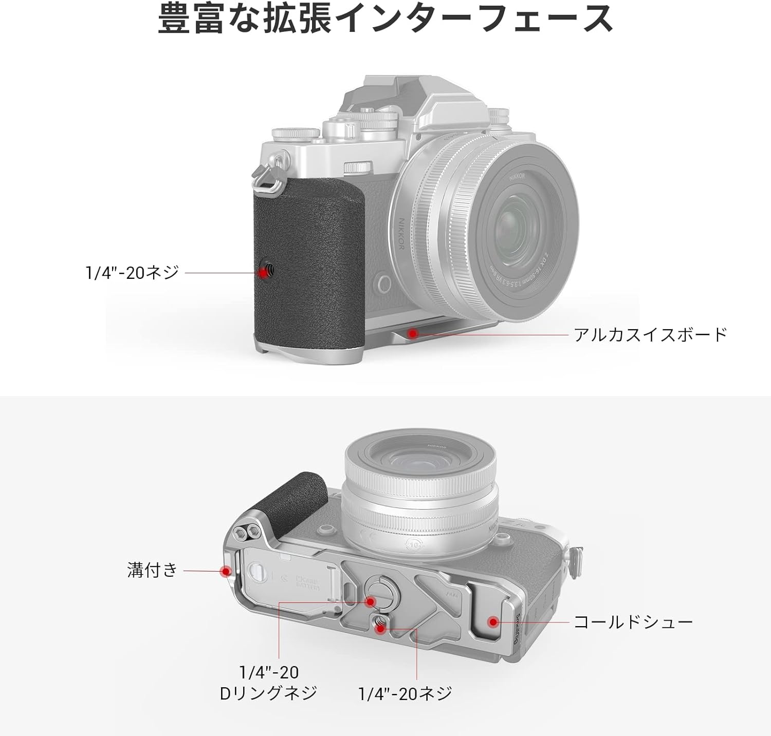 SmallRig Z fc Mirrorless Camera Grip L-Shaped Camera Grip for Camera Capable of Landscape and Vertical Shooting/High Scalability/Lightweight/Comfort 3480