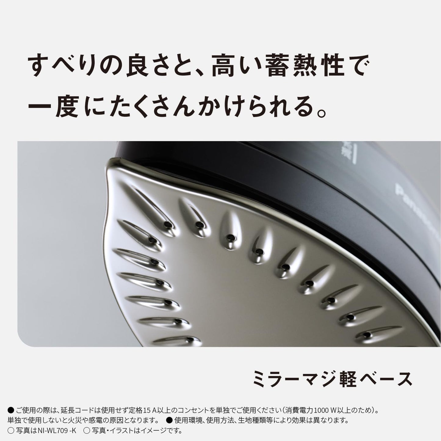 【2025 Latest Model Cordless】Panasonic Cordless Steam Iron NI-WL709-K Calm Black W-Head Stainless Steel x Nickel Coated