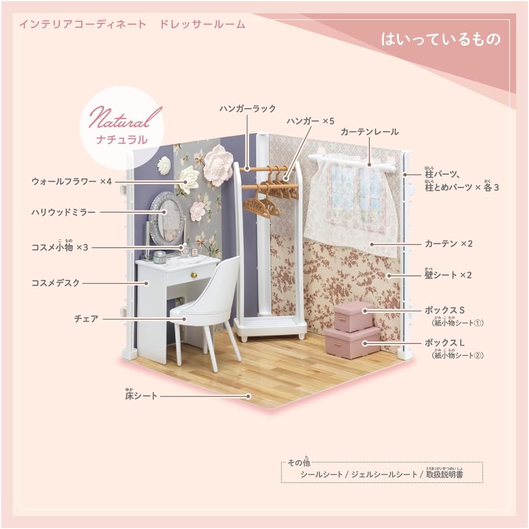 Takara Tomy Licca-chan Interior Coordination Dresser Room (Francfranc Collaboration) Dress-up Pretend Play Toy, Ages 3 and Up