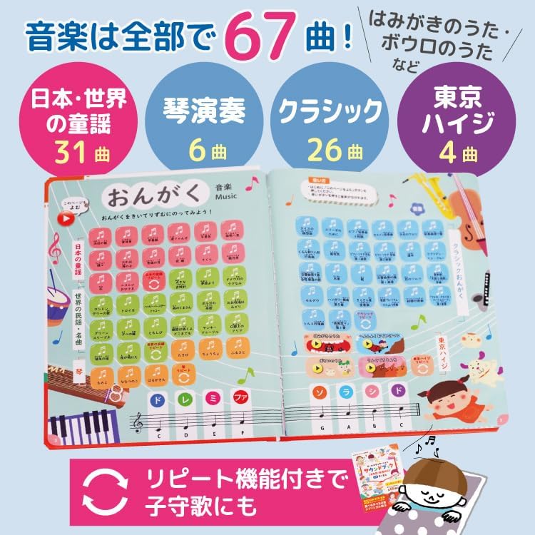 Supervised by Montessori Teacher, 3rd Edition, No Stylus Needed?! Sound Picture Book, Japanese and English, All Educational Sound Book, Talking Encyclopedia, Educational Picture Book, Bilingual