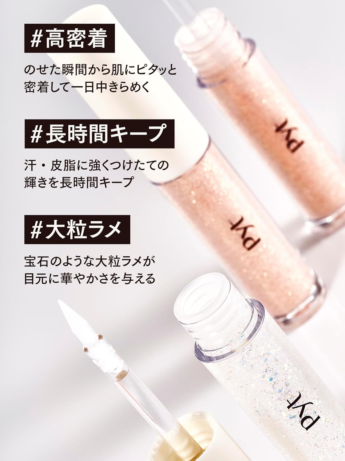 Pyt Pure Nichi Glitter (03 Shell Pink)