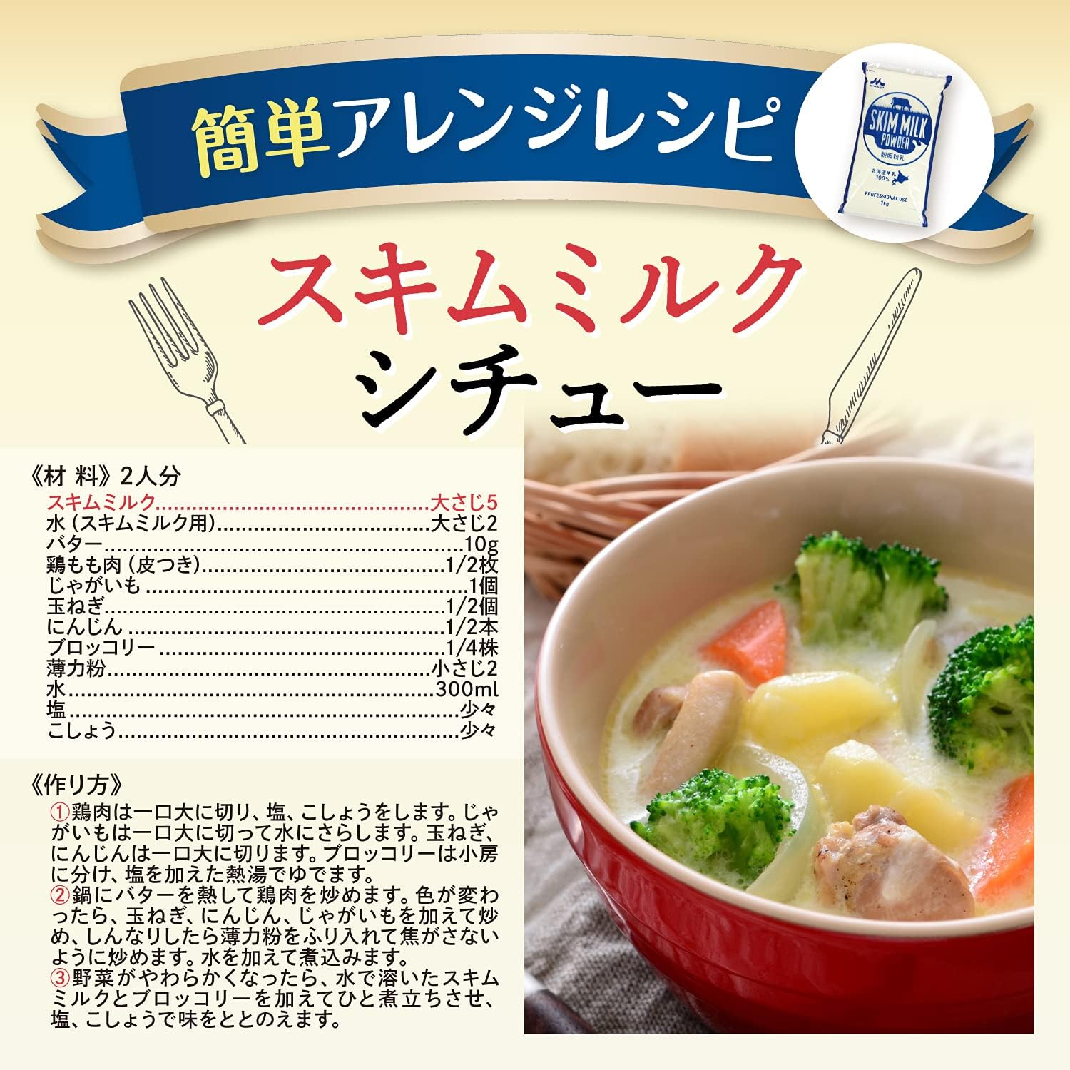 Morinaga Skimmed Milk Powder, 100% Hokkaido Raw Milk, 2.2 lbs (1 kg), Commercial Use, Large Capacity