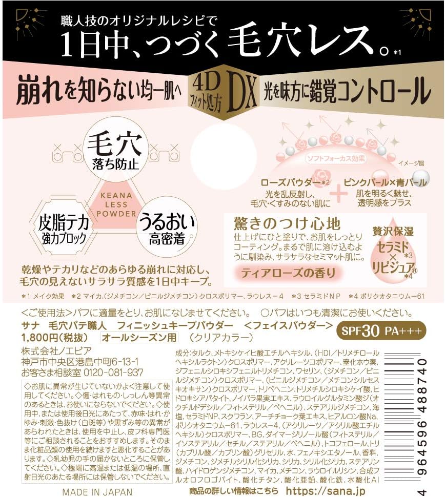 Pore Putty Craftsman Finish Keep Powder Foundation, 0.3 oz (10 g)