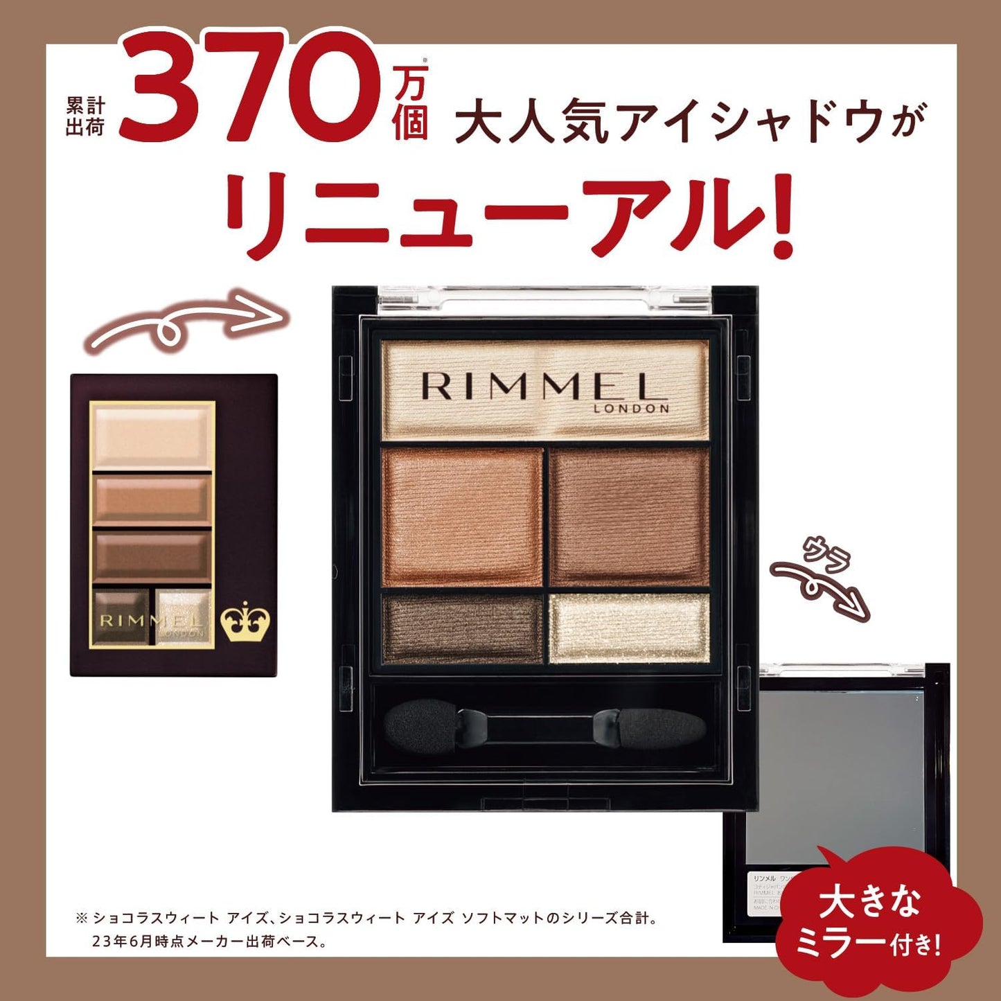 RIMMEL Wonder Sweet Eye Shadow Soft Mat 002 Cherry Chocolat 0.1 oz (4.6 g)