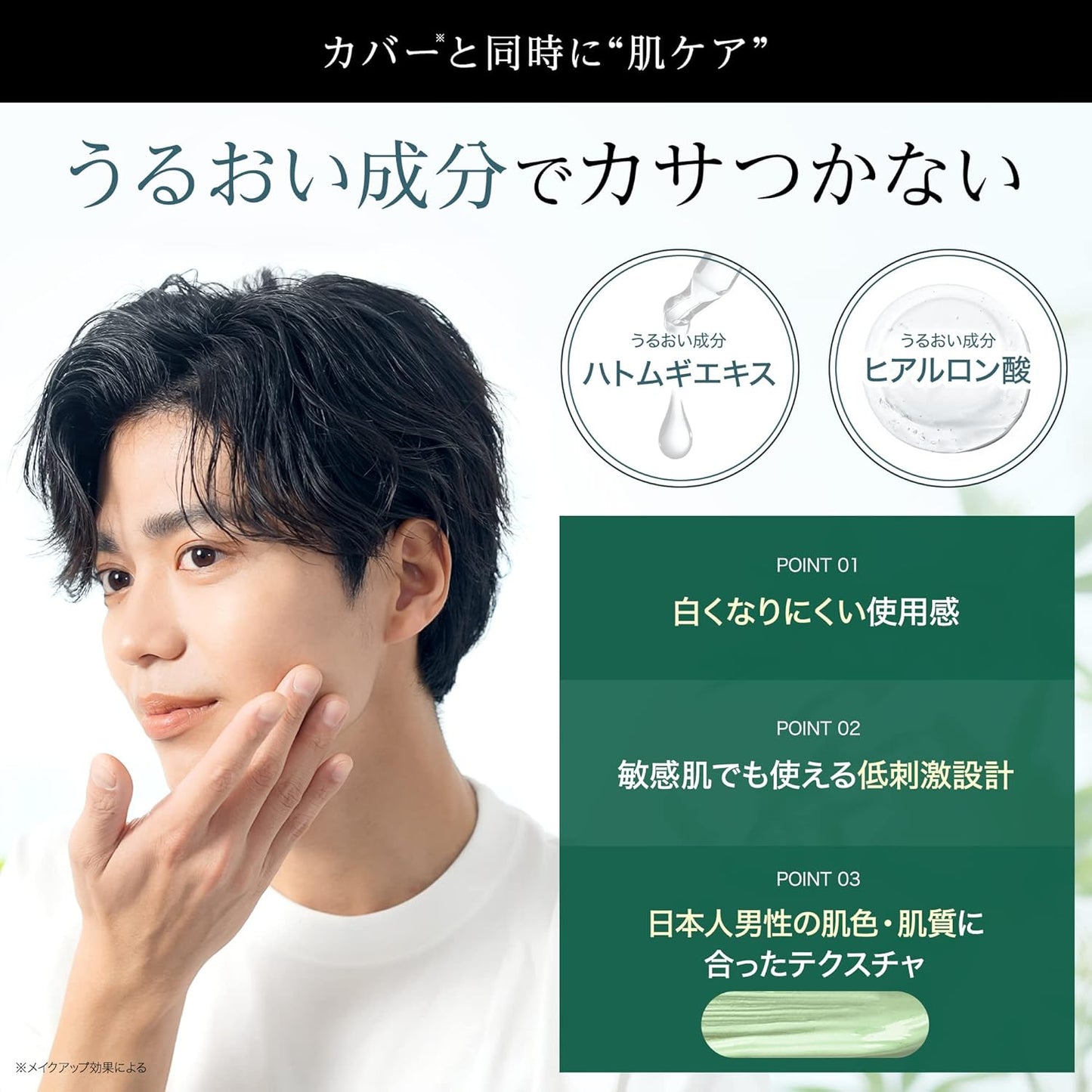 Men's Basic Acne Scars Redness Rough Skin CC Cream Hypoallergenic Sensitive Skin Green Base 25g