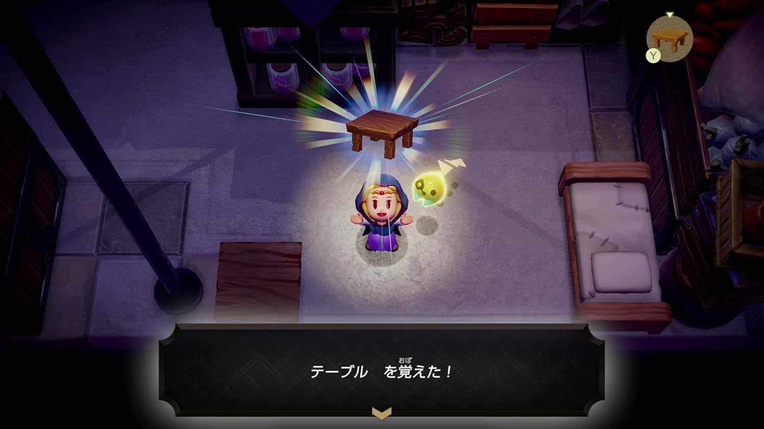ゼルダの伝説 知恵のかりもの |オンラインコード版