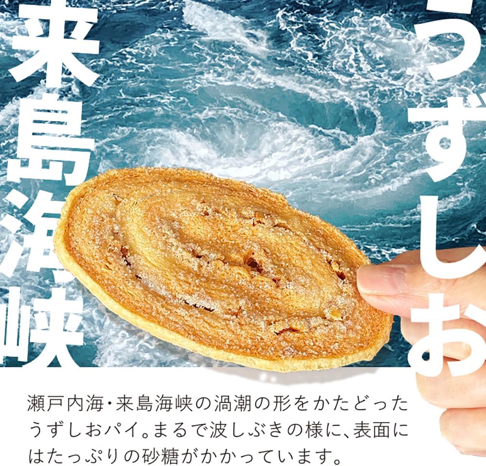 Mother Megumu Honpo Uzushio Pie, Box of 10