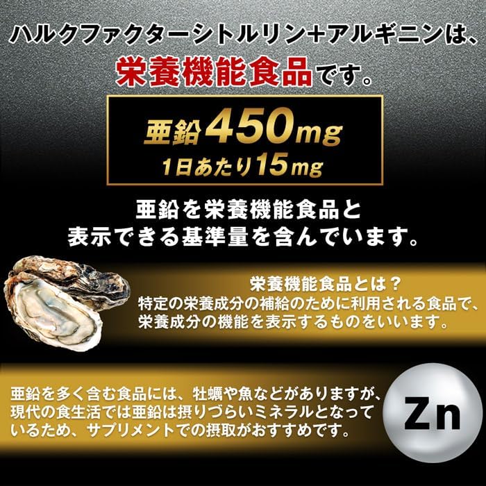 【Physician-Supervised】 HULX-FACTOR Citrulline Arginine 66,000 mg Supplement, Zinc, Maca, Carefully Selected 12 Types, 240 Tablets, Made in Japan