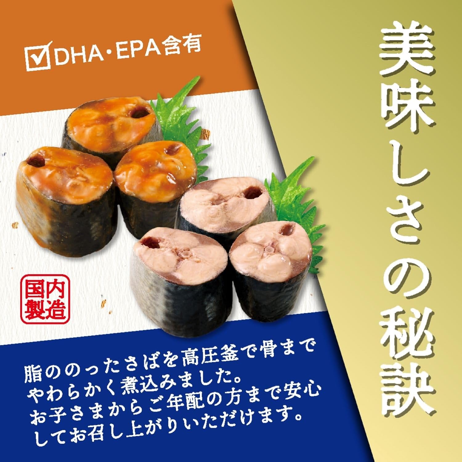 TOMINAGA (Tominaga) Mackerel Simmered in Miso Sauce Canned with DHA EPA 5.3 oz (150g) ×6 pieces [Domestic Catch Domestic Processing Mackerel Can Saba Can]